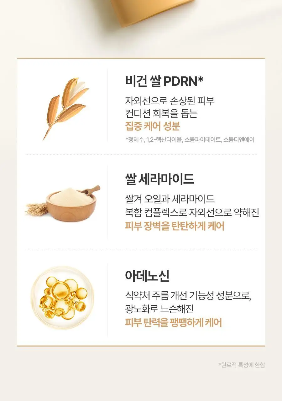 [레이PICK/수분코팅] 풀리 쌀 세라 수분 선크림 50ml (단품/기획) 상세페이지 17